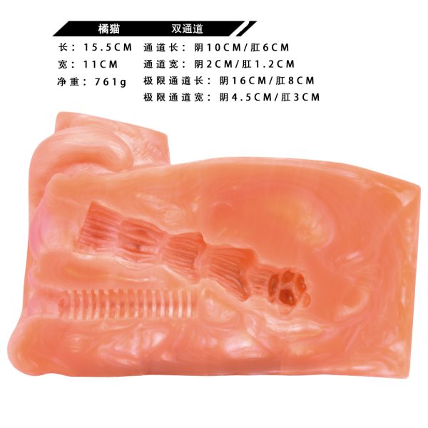 GEEBA-V6215 orange cat Fantasy Masturbator for men - Image 3