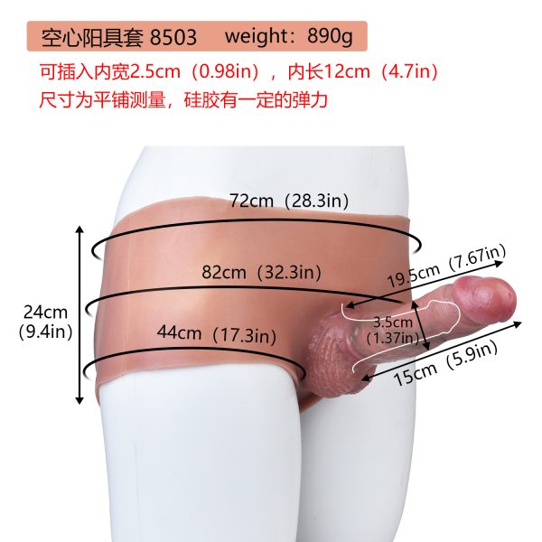 S8503 Wearable Silicone Penis Sleeve Pants–Enhanced Fit & Feel - Image 2